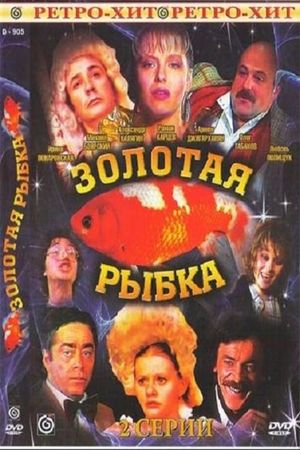 Goldfish's poster