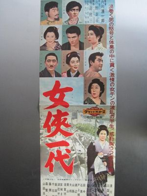 The Undefeated Woman's poster image