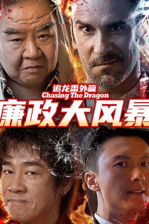 Extras for Chasing The Dragon's poster