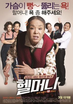 Granny's Got Talent's poster