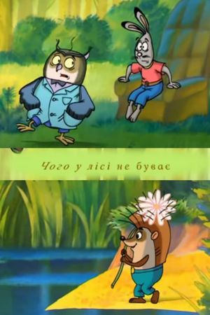 What Doesn't Happen in the Forest's poster
