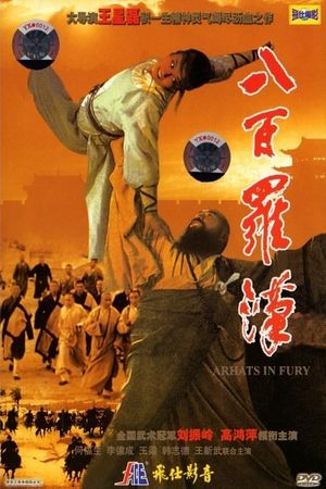 Arhats in Fury's poster