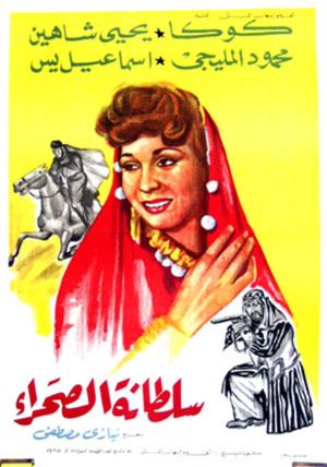 Queen of the Desert's poster