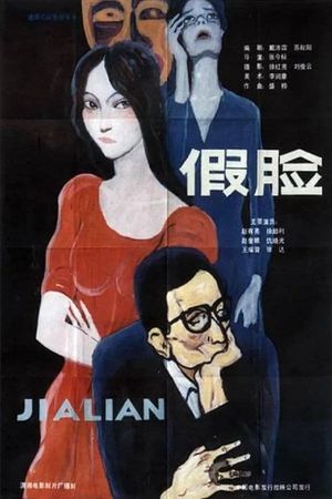 Jia lian's poster image