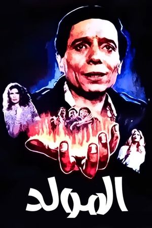 El-Muled's poster