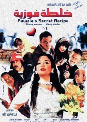 Fawziya's Secret Recipe's poster