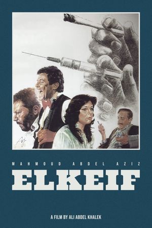 The High's poster