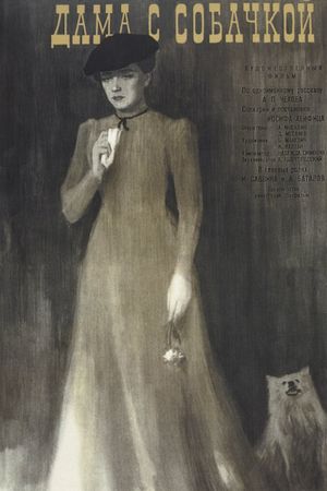 The Lady with the Dog's poster