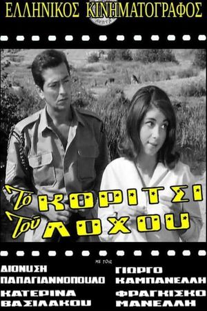 The Girl of the Battalion's poster