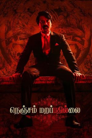 Nenjam Marappathillai's poster