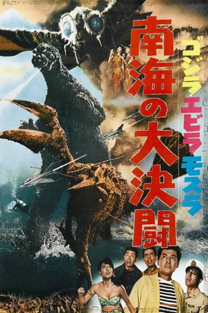 Ebirah, Horror of the Deep's poster