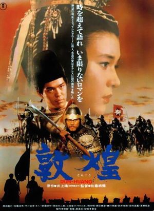 Tonkô's poster