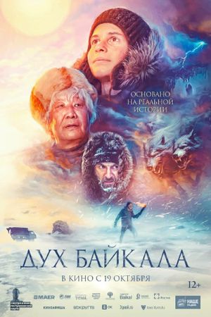 Dukh Baykala's poster