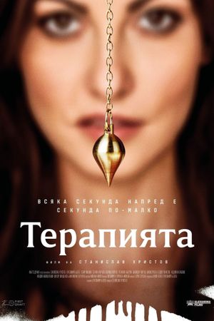 The Therapy's poster