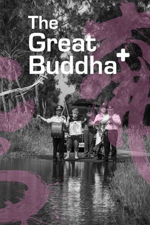The Great Buddha+'s poster image