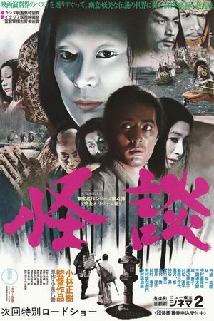 Kwaidan's poster