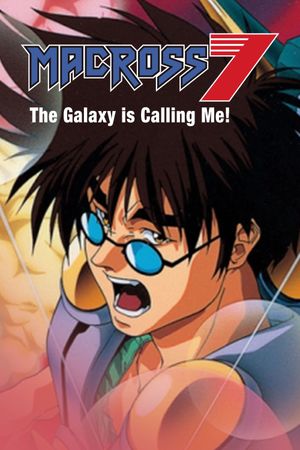 Macross 7: The Galaxy is Calling Me's poster