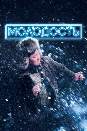 Youth's poster