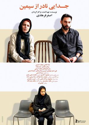A Separation's poster