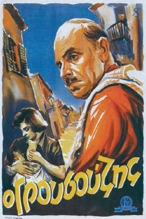 The Grouch's poster