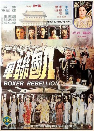 Boxer Rebellion's poster
