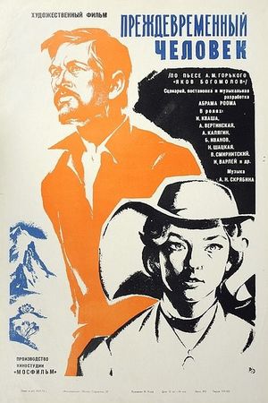 A Man Before His Time's poster