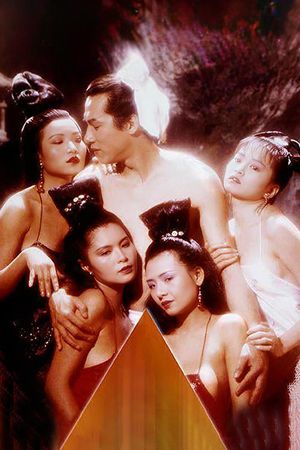 Erotic Ghost Story's poster