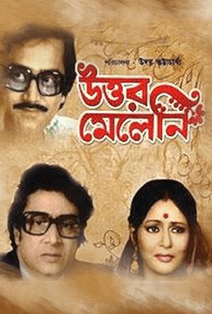 Uttar Meleni's poster