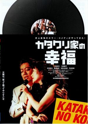 The Happiness of the Katakuris's poster