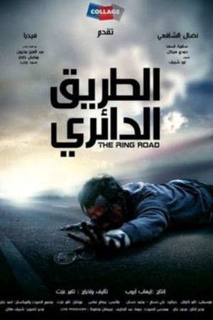 The Ring Road's poster