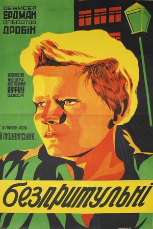 Street Kids's poster