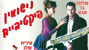 Fictitious Marriage's poster