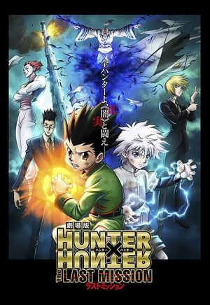 Hunter x Hunter: The Last Mission's poster