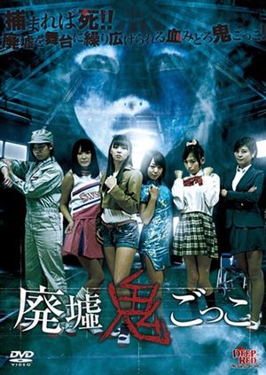 Ruins Tag's poster