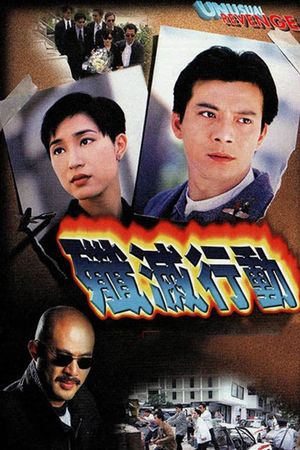 Unusual Revenge's poster