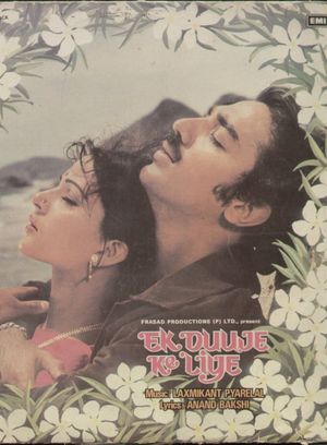 Ek Duuje Ke Liye's poster