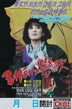 Lethe's Love Song's poster