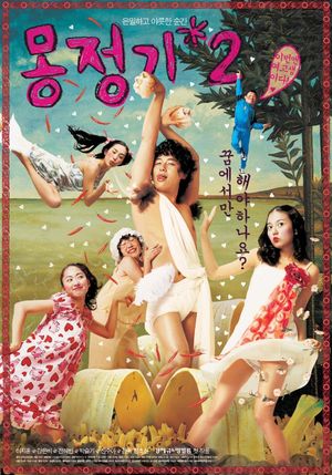 Wet Dreams 2's poster