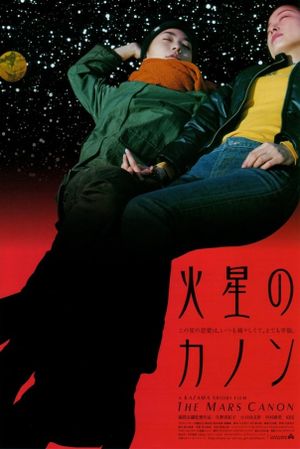 The Mars Canon's poster