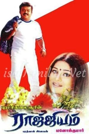 Raajjiyam's poster image