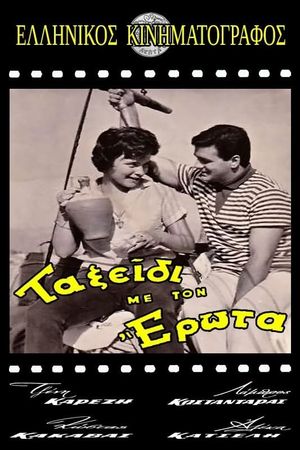 Taxeidi me ton erota's poster