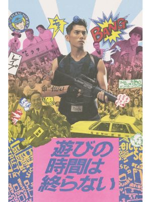Bang!'s poster