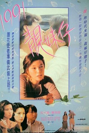 The Unleaded Love's poster