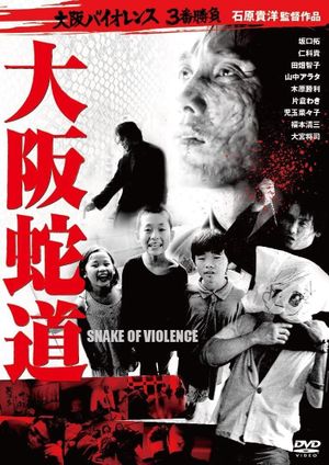 Snake of Violence's poster