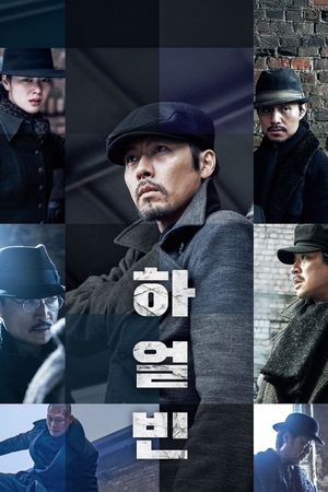 Harbin's poster