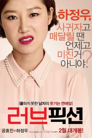 Love Fiction's poster