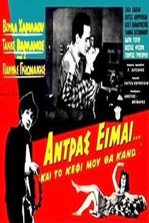 I Am a Man and... I Will Do as I Please!'s poster