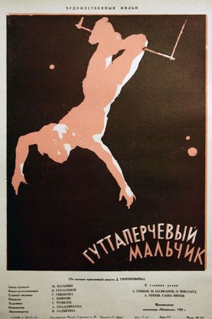 Guttaperchevyy malchik's poster