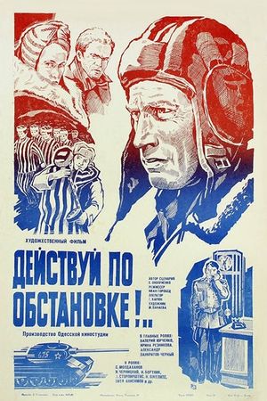 Deystvuy po obstanovke!'s poster