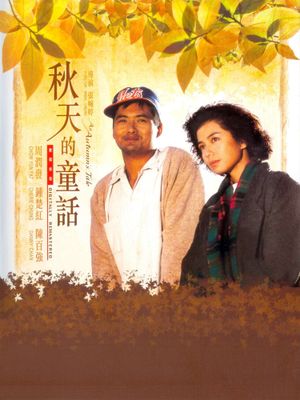 An Autumn's Tale's poster